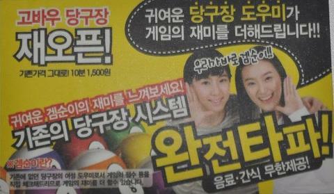 다마당구장 이미지