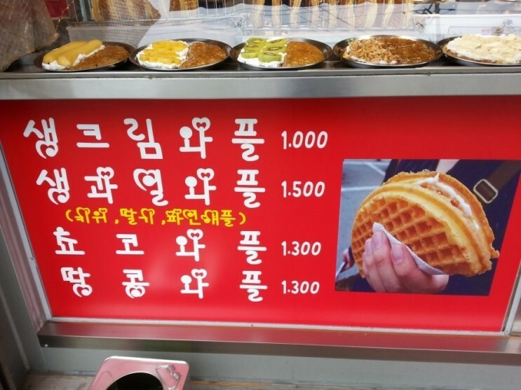 동네와플 이미지