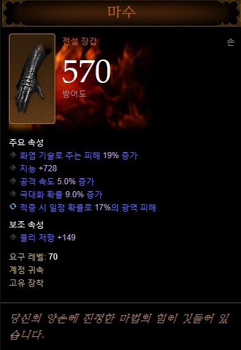 마수와 이미지