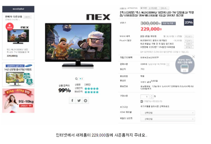 웹진 인벤 : 방송에 나온 중고재활용센터 - 오픈이슈갤러리 웹진 인벤 : 방송에 나온 중고재활용센터