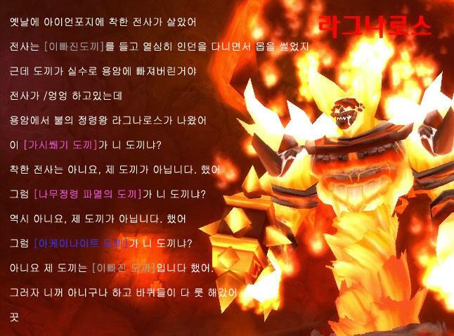 와우전사 이미지