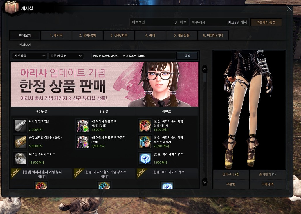 럭키큐브 이미지