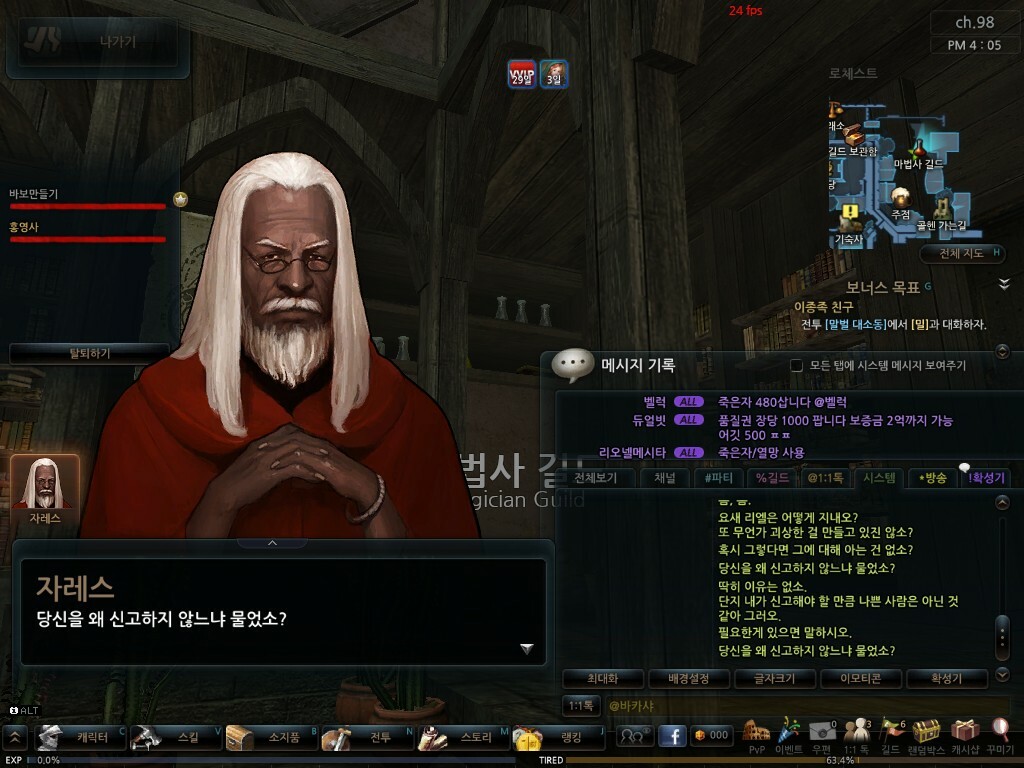마비노기영웅전 인벤 : 시즌 1 스토리관련 자레스는 절 기억하고 있는거... 인벤 : 시즌 1 스토리관련 자레스는 절 기억하고 있는거 같네요