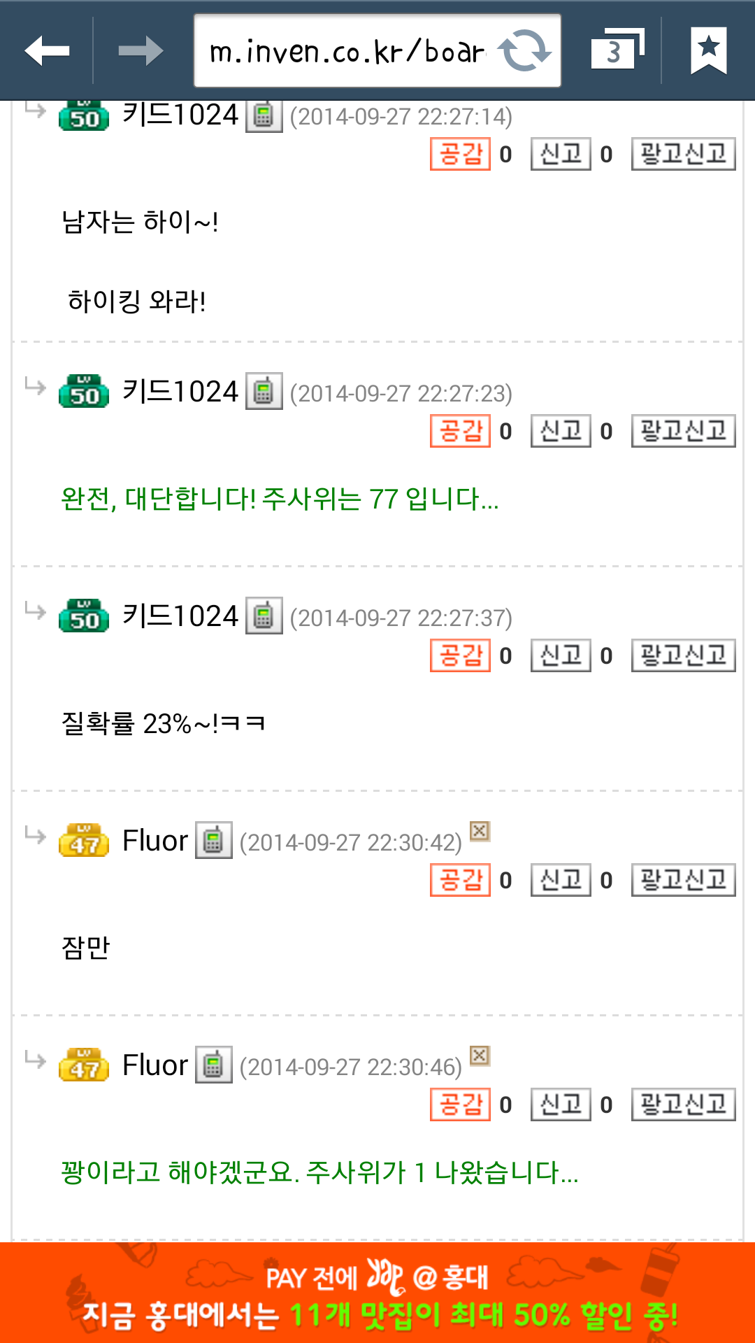 한방인생 이미지