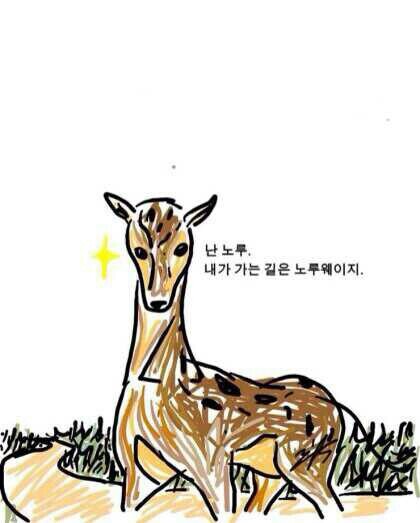 육식러 이미지