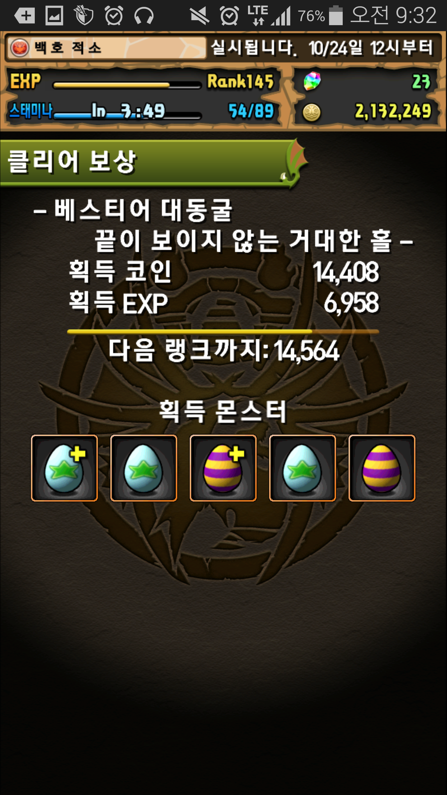 베스티어 이미지