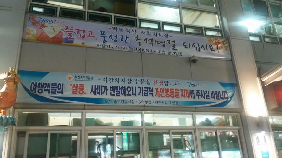 자갈치 이미지