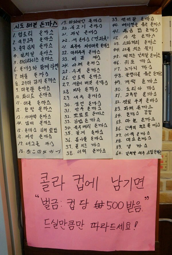 돈까스갤러리 이미지