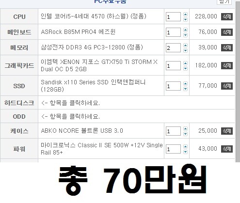 와우PC 이미지