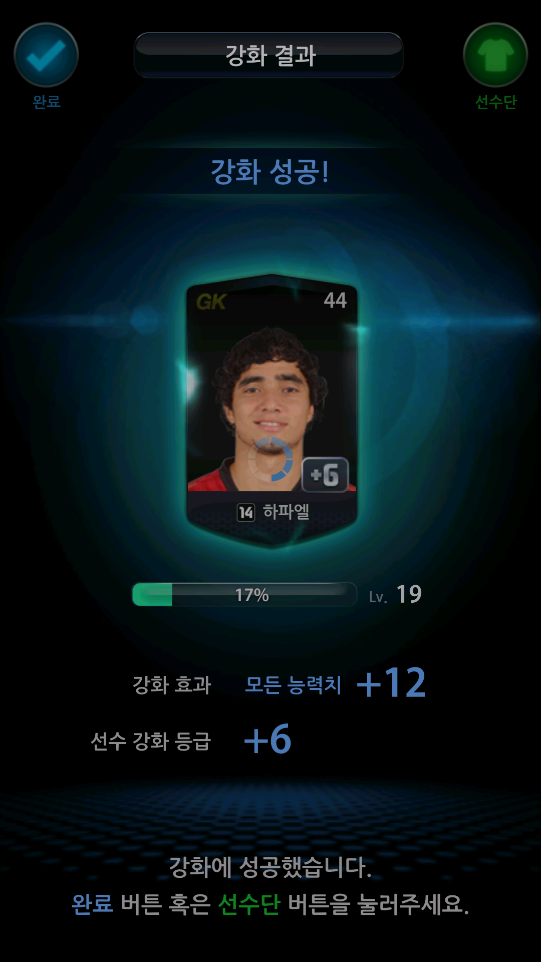 피파온라인3 인벤 : 데부어 치킨 좋은건가요? - 피파 온라인3 인벤 자유게시판 피파온라인3 인벤 : 데부어 치킨 좋은건가요?