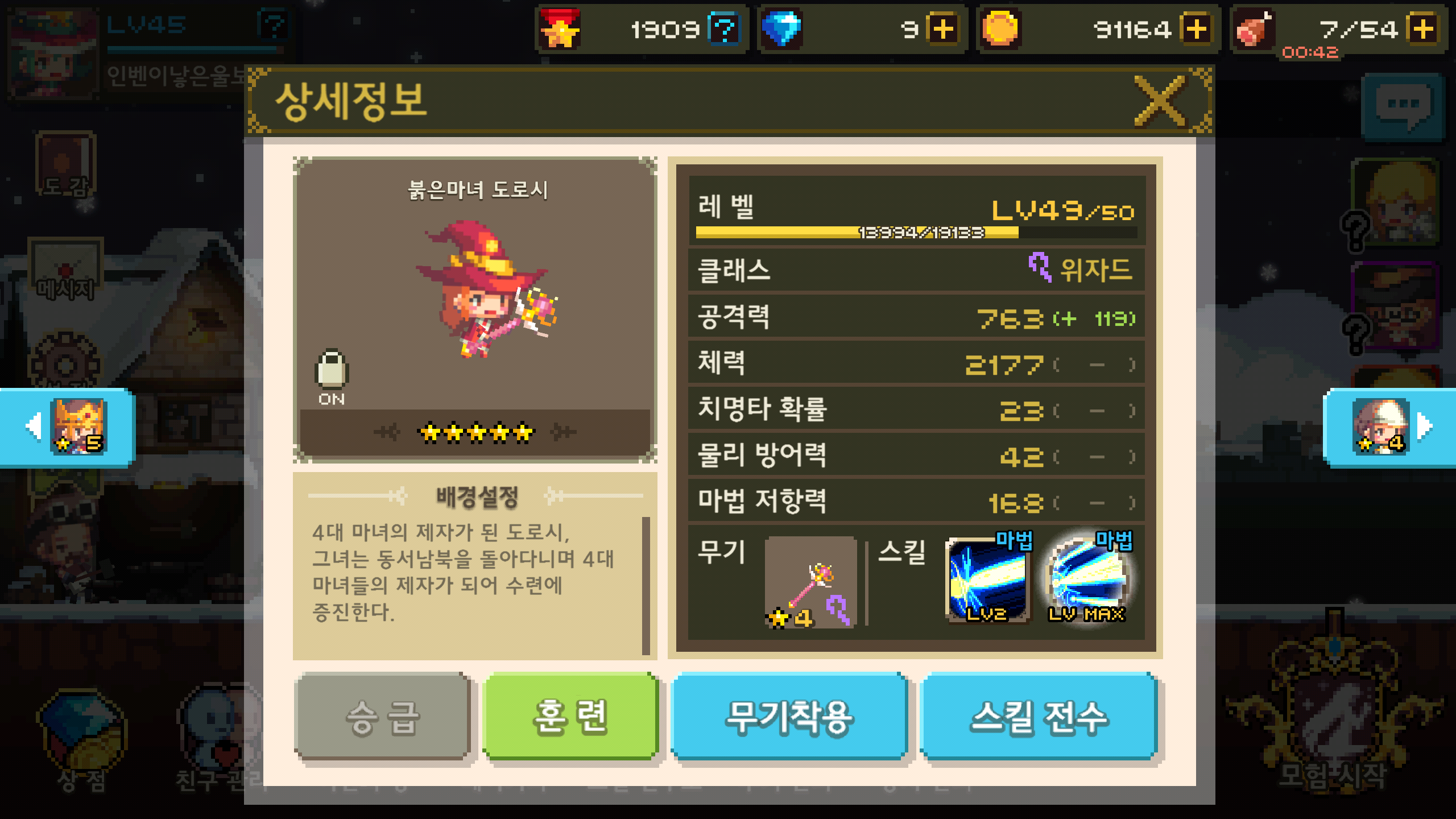도로시 이미지