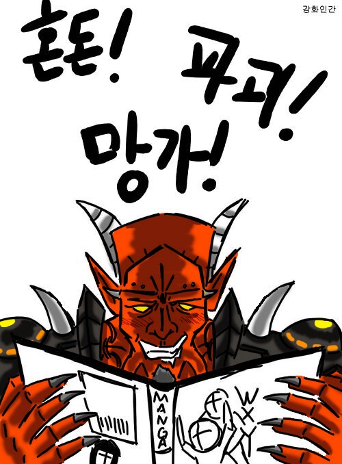 혼돈 이미지