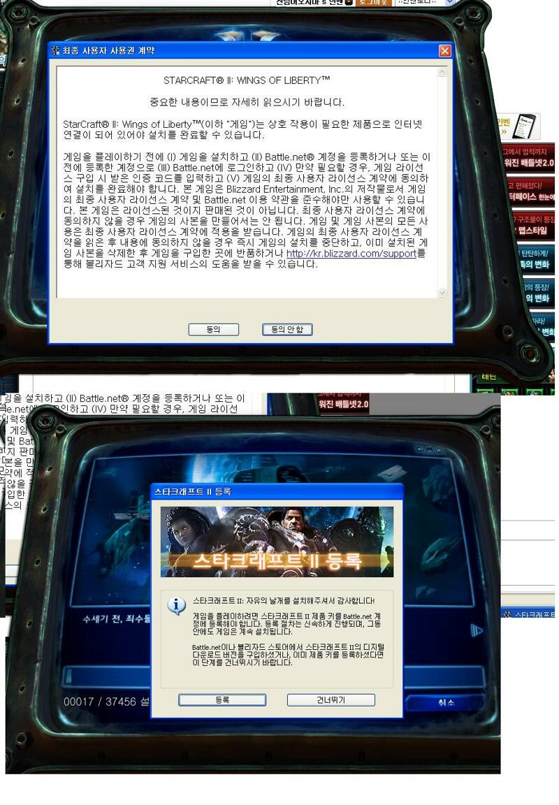 스타크래프트2 인벤 : 지금 계정이 인스톨러에서 - 스타2 인벤 자유게시판 지금 계정이 인스톨러에서