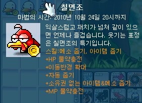 펫 물약(Hp,Mp)를 설정할줄 모르시는분들을 위한 팁! | 메이플 인벤