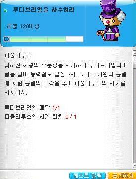 파풀 차원 균열의 조각 계속계속 얻기 | 메이플 인벤
