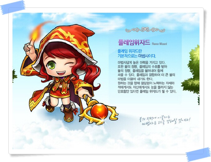 메이플스토리 인벤 : 플레임위자드에 대해서 파헤쳐보자! - 메이플스토리 인벤 도전기자단 게시판 플레임위자드에 대해서 파헤쳐보자!