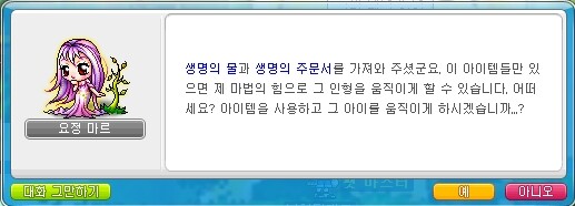 죽은 펫을 다시 살려보자 | 메이플 인벤