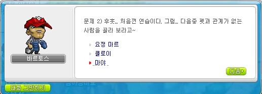 죽은 펫을 다시 살려보자 | 메이플 인벤