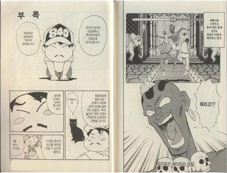 마비노기영웅전 인벤 : 네타]따따베 결말 맞음뇨 - 마영전 인벤 자유 게시판 네타]따따베 결말 맞음뇨