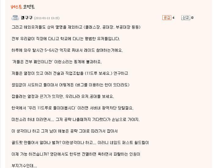 한번 더 땡겨볼까요? - 게이머 토론장 - 인벤 한번 더 땡겨볼까요?