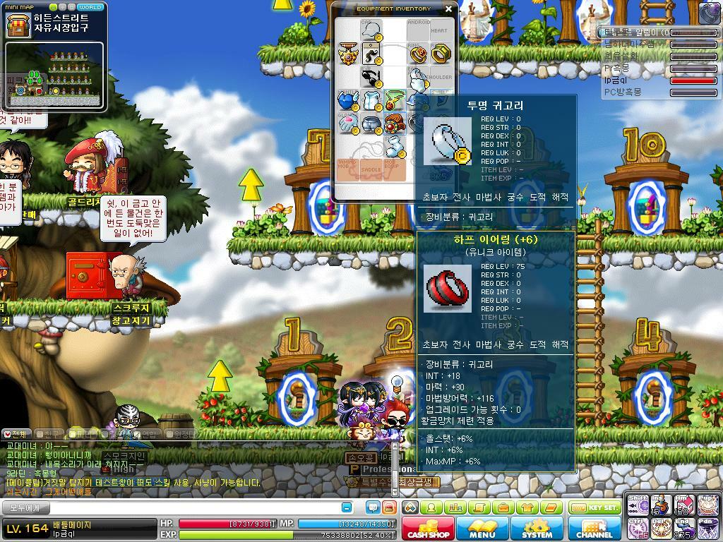 17성 위덤~공 19노목까지..감정 best모음! | 메이플 인벤