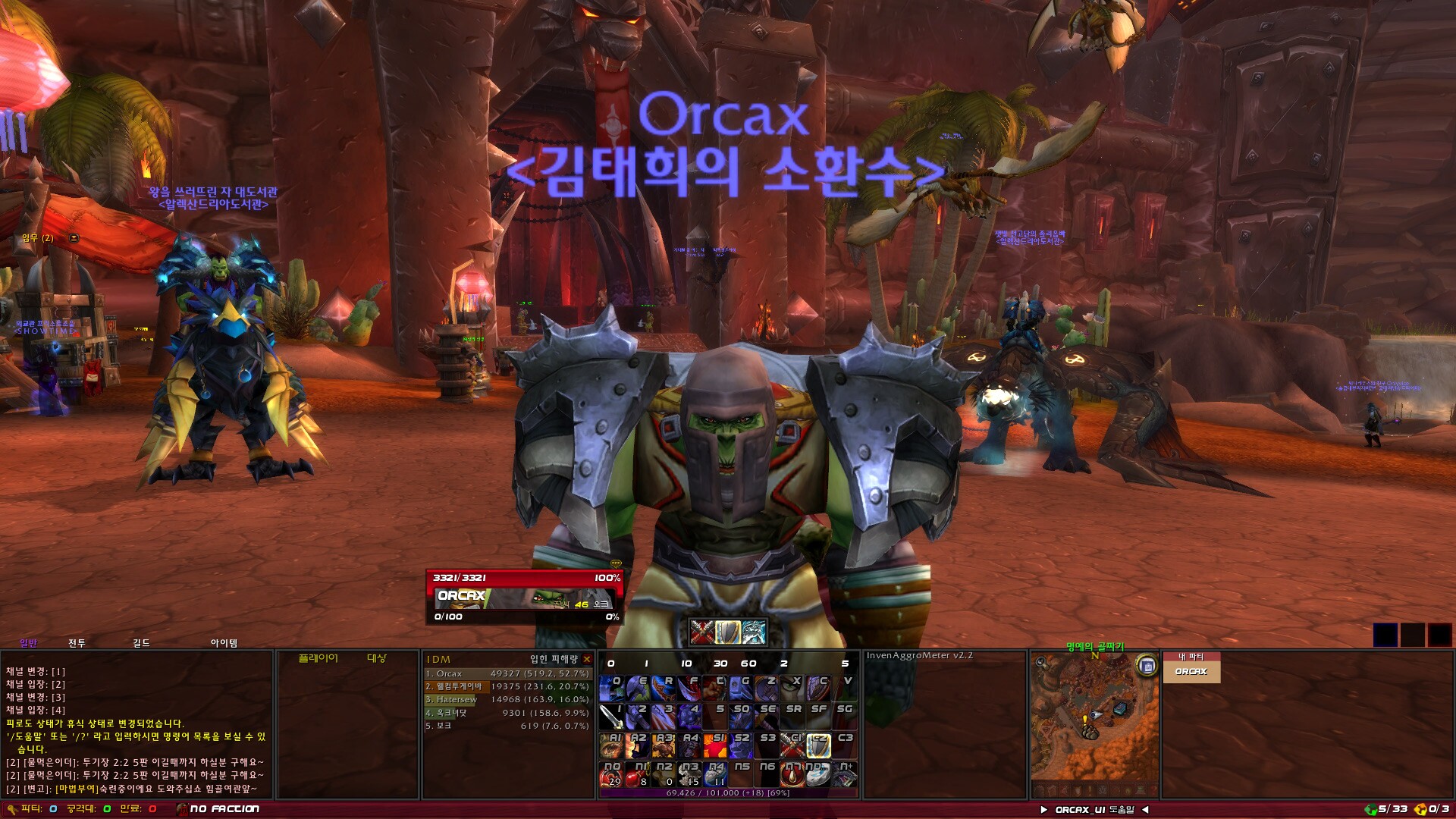 월드 오브 워크래프트 인벤 : [진행률99%] 1920 x 1080 16:9 Orcax 애드온 - 와우 인벤 애드온 갤러리 [진행률99%] 1920 x 1080 16:9... 