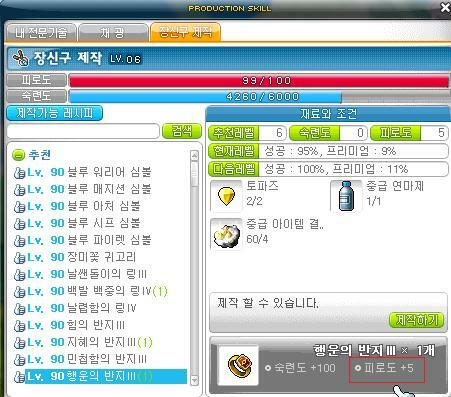 수정) 전문기술 피로도는 최대 114다 | 메이플 인벤