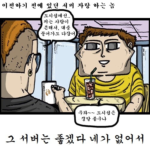 월드 오브 워크래프트 인벤 : 도시섭 가보고싶은 마음에 오늘자 마음의소리 - 와우 인벤 사제 게시판 도시섭 가보고싶은 마음에 오늘자 마음의소리