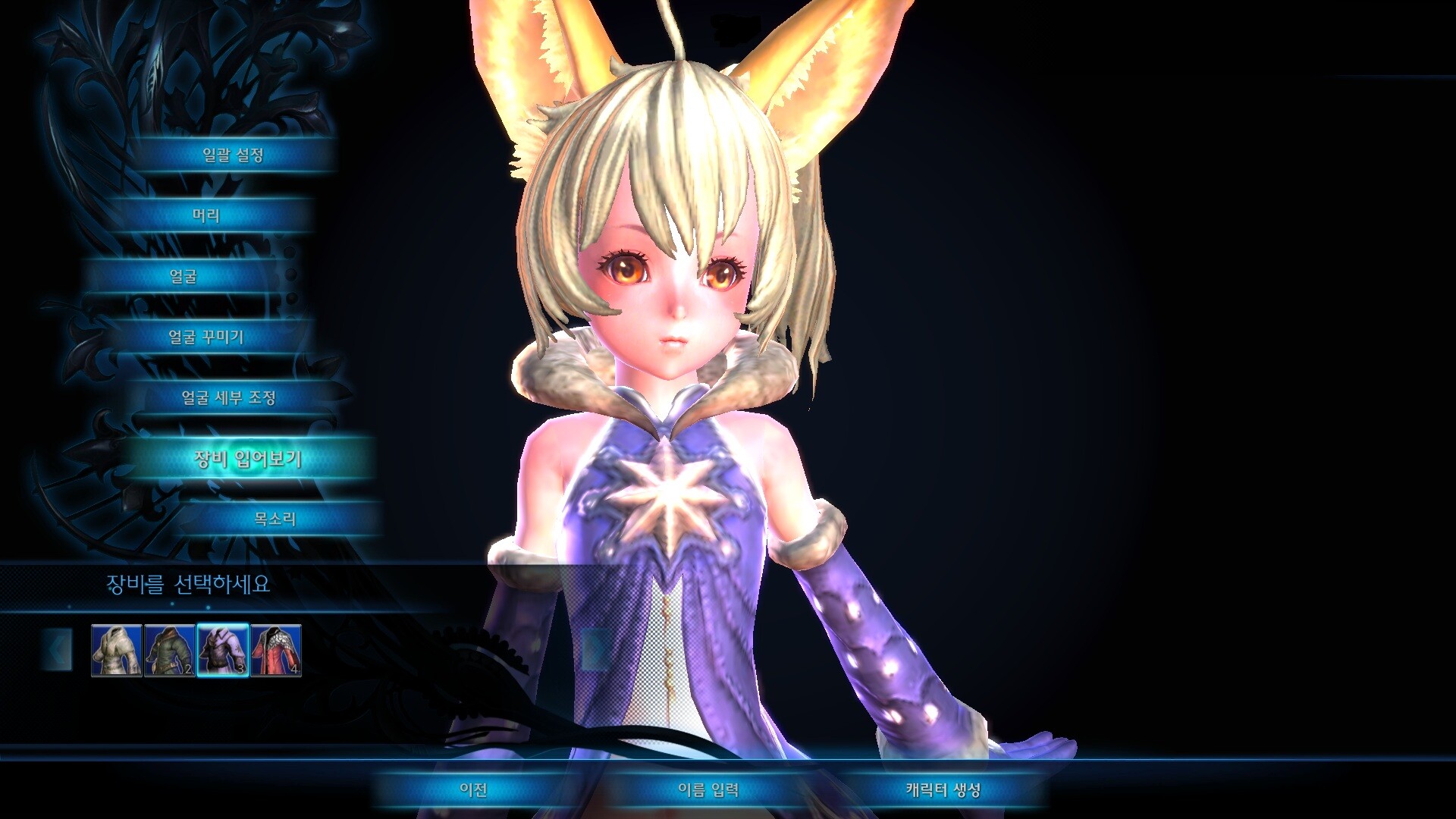 테라(TERA) 인벤 : 엘린 마법사 만들려는데..둘중에 어느게 더 낫나요??.. - 테라 인벤 스크린샷 갤러리 엘린 마법사 만들려는데..둘중에 어느게 더... 