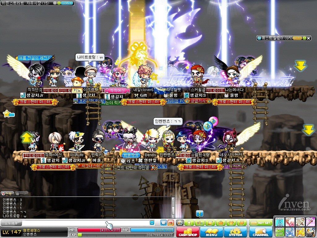 아카이럼 최초킬?! 스티어스 서버 생갈치팀 인터뷰 | 메이플 인벤