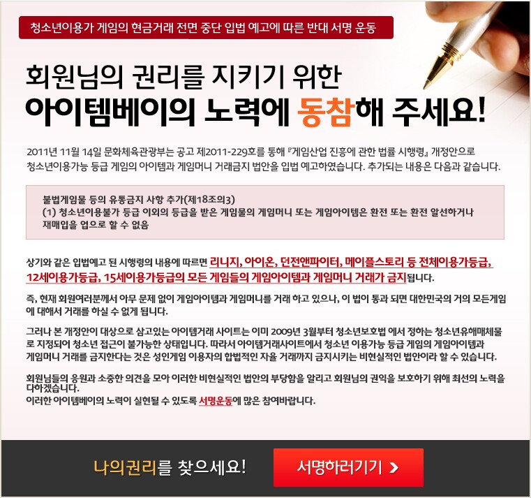 R2 인벤 : 아이템베이에서 온 메일 ㅋㅋ - R2 인벤 자유게시판 아이템베이에서 온 메일 ㅋㅋ