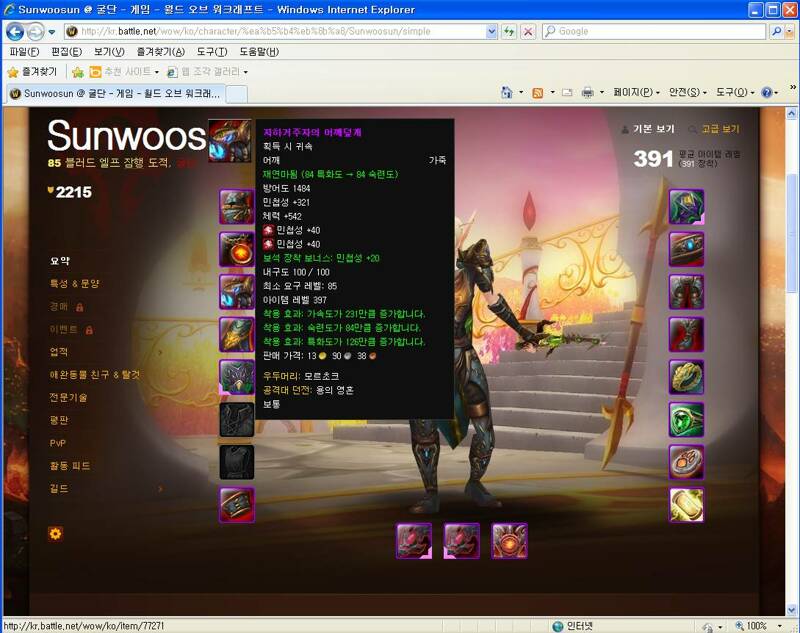 월드 오브 워크래프트 인벤 : 아까 용혼 공장 잡으셧던 Sunwoosun님 이러시면 안되죠 - 와우 인벤 굴단 게시판 아까 용혼 공장 잡으셧던... 