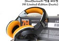 [리뷰] 게이머들을 위해 태어난 Steelseries의 명품 헤드셋 7H Limited Edition (fnatic) 스틸시리즈 7H Headset