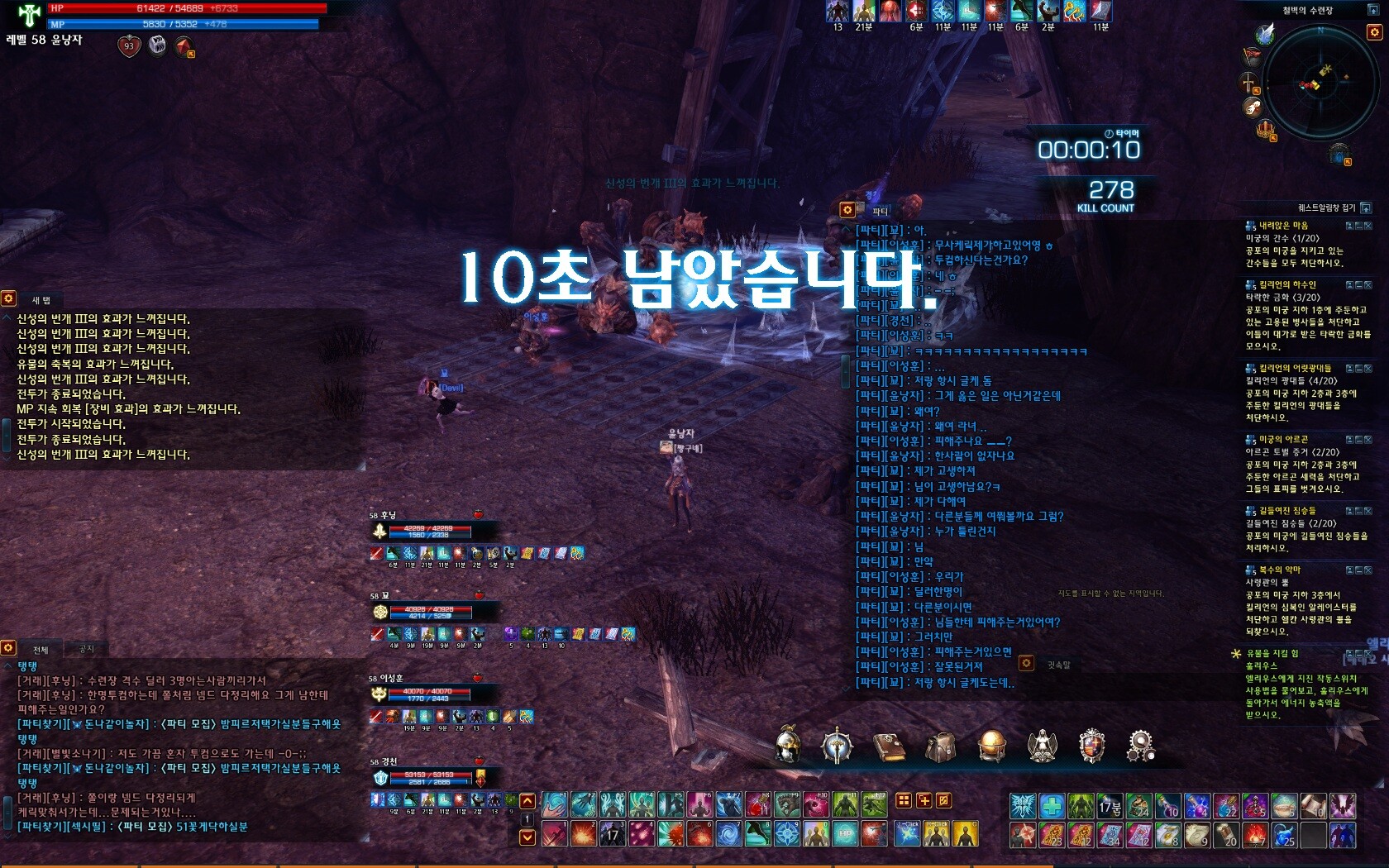 테라(TERA) 인벤 : 수련장투컴 피해만 안주면 정당한건가요? - 테라 인벤 서버별 사건사고 게시판 수련장투컴 피해만 안주면 정당한건가요?