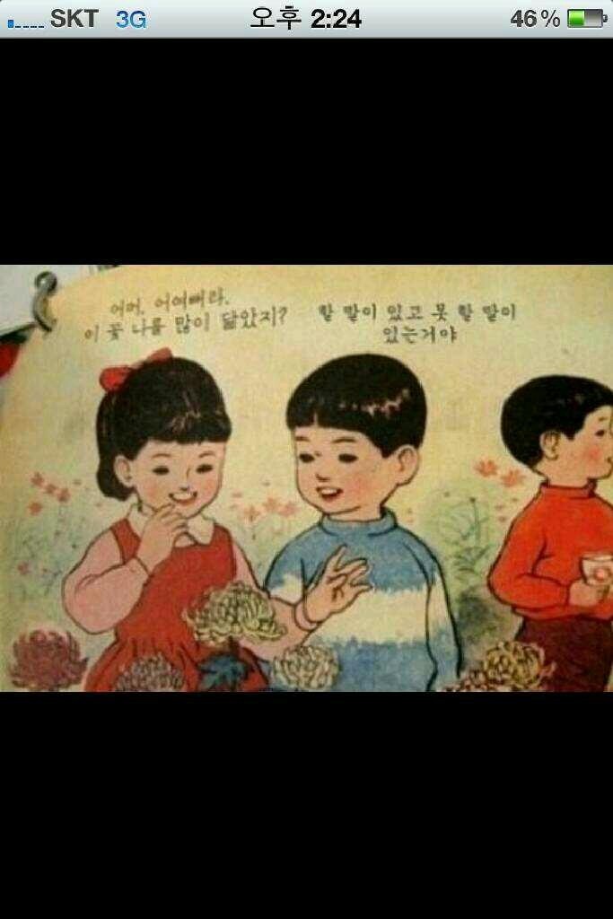 테라(TERA) 인벤 : [유머] 철수와 영희. - _테라_서버_세라비 [유머] 철수와 영희.