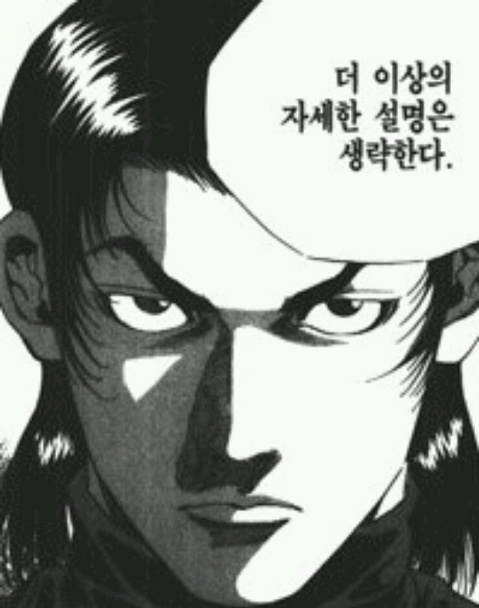 블레이드&소울 인벤 : 만화책은 김성모 성님꺼가.. - 블레이드&소울 인벤 자유게시판 만화책은 김성모 성님꺼가..