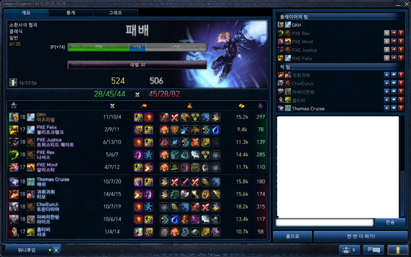 리그오브레전드 인벤 : 이인간들보면 리풋이나 차단점 - LoL 이미지 링크 게시판 이인간들보면 리풋이나 차단점