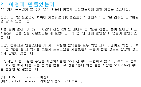 메이플스토리의 BGM을 알아 보았습니다 (자동재생 주의) | 메이플 인벤 메이플스토리의 Bgm을 알아 보았습니다 (자동재생 주의) | 메이플 인벤