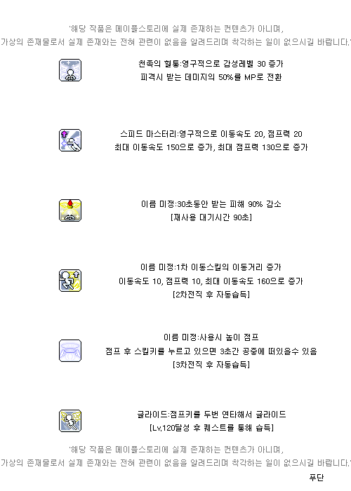 메이플스토리 인벤 : [임시]헤브너 0차스킬 효과 - 메이플스토리 인벤 메이플 공작소 게시판 [임시]헤브너 0차스킬 효과