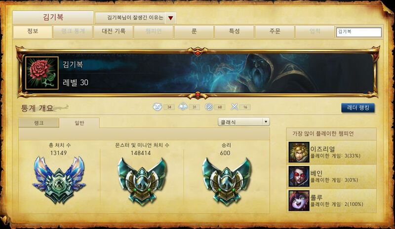 리그오브레전드 인벤 : 슈퍼주니어 김희철 롤 아이디 ㅋㅋㅋㅋ - Lol 인벤 자유 게시판(구)