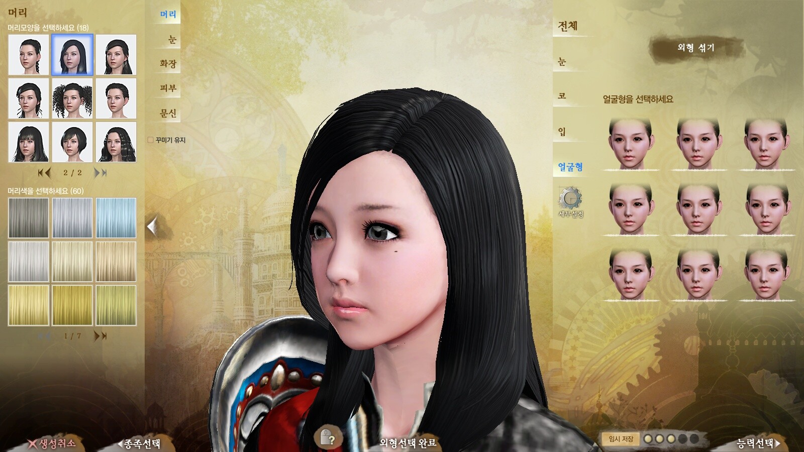 아키에이지 인벤 : 미장원하나있음 좋겟다~ - 아키에이지 인벤 스크린샷 게시판 미장원하나있음 좋겟다~