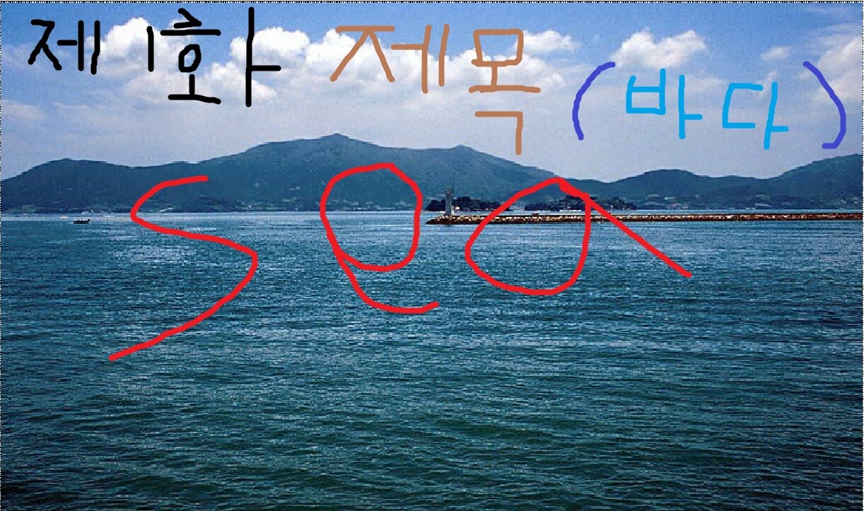 대항해시대 인벤 : [스툰] Sea1화 재밌게봐주세요 - 대항해시대 인벤 일지/소설/카툰 게시판