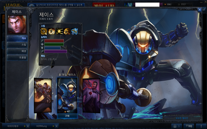 리그오브레전드 인벤 : 제이스도 오류?? - LoL 버그/오류 제보 게시판 제이스도 오류??