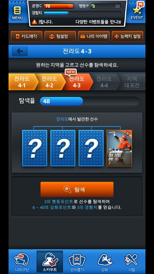 [드림나인] 초보유저를 위한 플레이 팁 - 게임소감이야기 - 인벤 [드림나인] 초보유저를 위한 플레이 팁 - 게임소감이야기