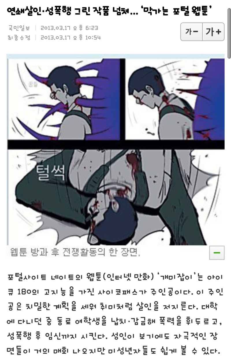 방과후 전쟁활동 19세 먹었네요 | 파티 인벤