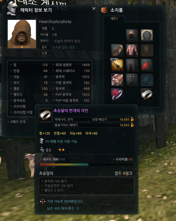 마비노기영웅전 인벤 : 레벨 5가 70제 장비를끼고있음 - 마영전 인벤 실시간 제보 게시판 레벨 5가 70제 장비를끼고있음