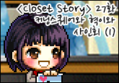 (BGM) Closet Story * 27화