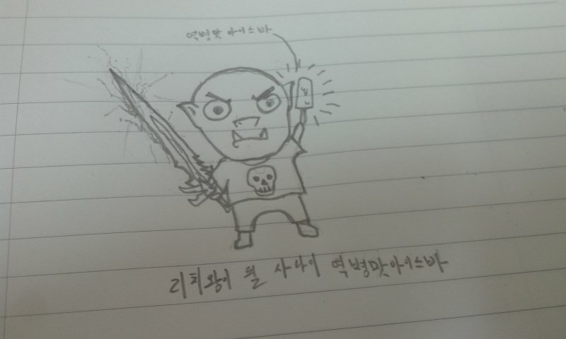 월드 오브 워크래프트 인벤 : 역병맛아이스바님 인장 - 와우 인벤 팬아트 갤러리