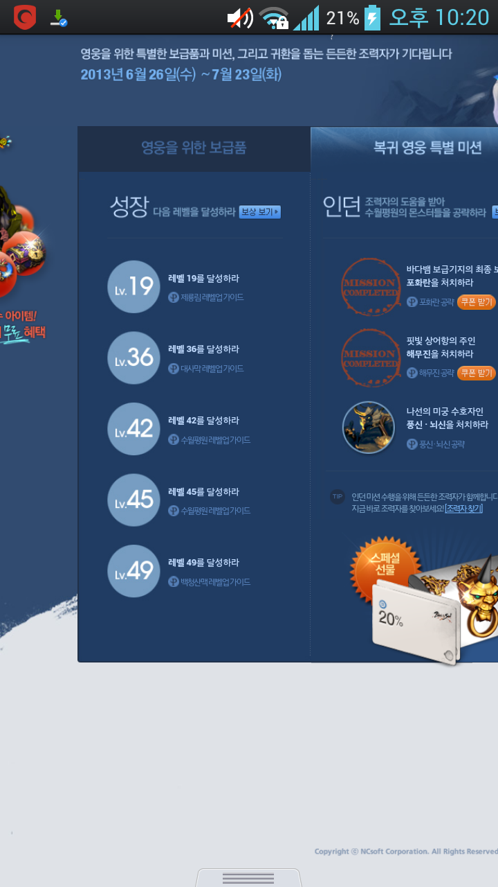 블레이드&소울 인벤 : 휴먼계정 질문 - 블레이드&소울 인벤 질문과답변