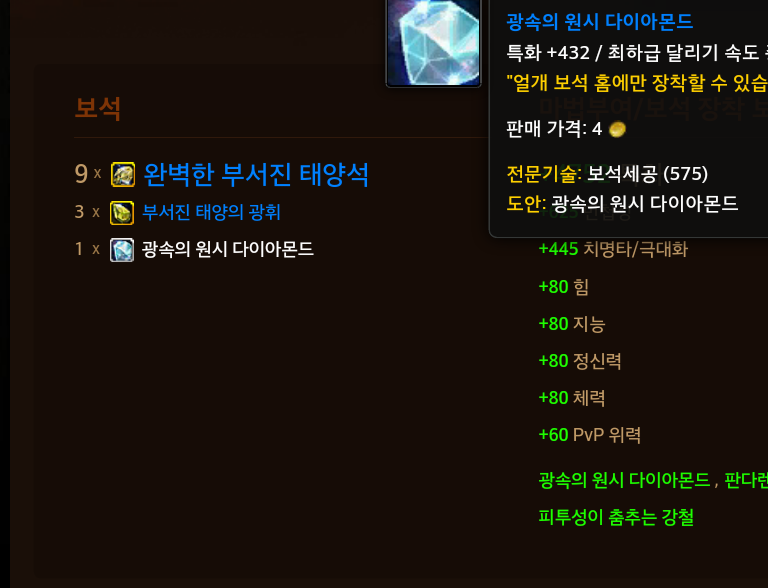 월드 오브 워크래프트 인벤 : 특화를 위해 오크 종특을 버림.jpg - 와우 인벤 확장팩 통합 전장 게시판